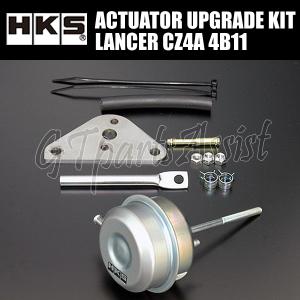 HKS（エッチケーエス） HKS ACTUATOR UPGRADE KIT 強化