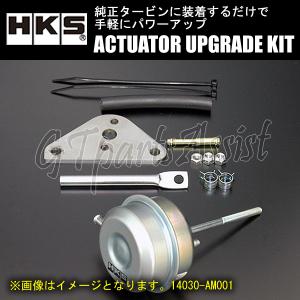 HKS ACTUATOR UPGRADE KIT 強化アクチュエーターキット シルビア S14/S15 SR20DET 93/10-02/8 1430-RN005 SILVIA 在庫あり即納｜gtpartsassist