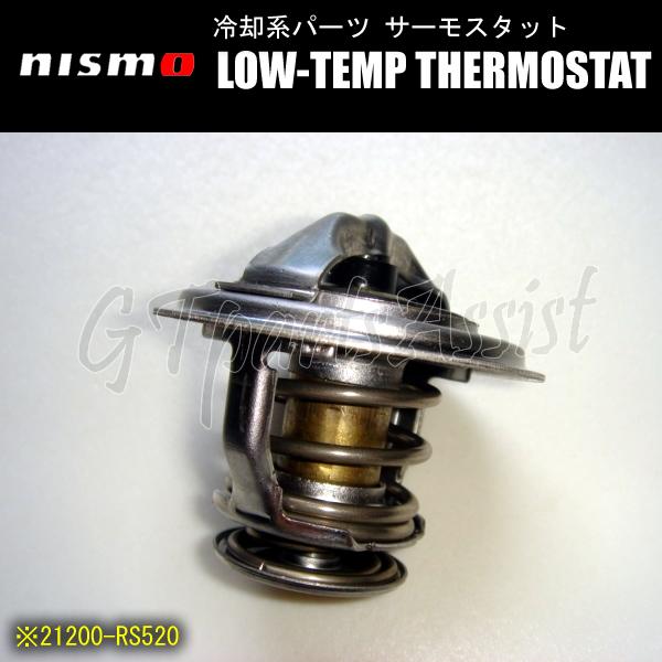 NISMO LOW-TEMP THERMOSTAT ローテンプサーモスタット セレナ C23/C24...