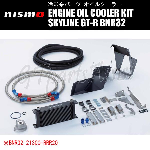 NISMO ENGINE OIL COOLER KIT オイルクーラーキット スカイラインGT-R ...