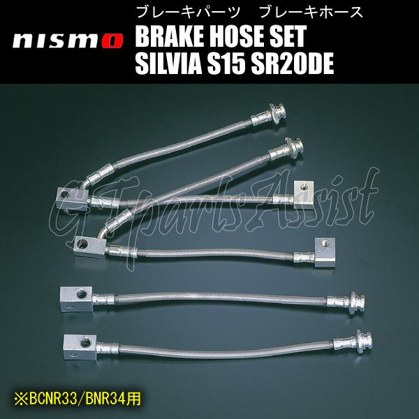 NISMO BRAKE HOSE SET ブレーキホースセット 1台分 シルビア S15 SR20D...