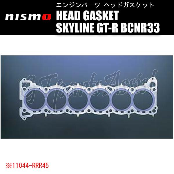 NISMO HEAD GASKET ヘッドガスケット φ87 t=0.9mm メタル製 スカイライン...