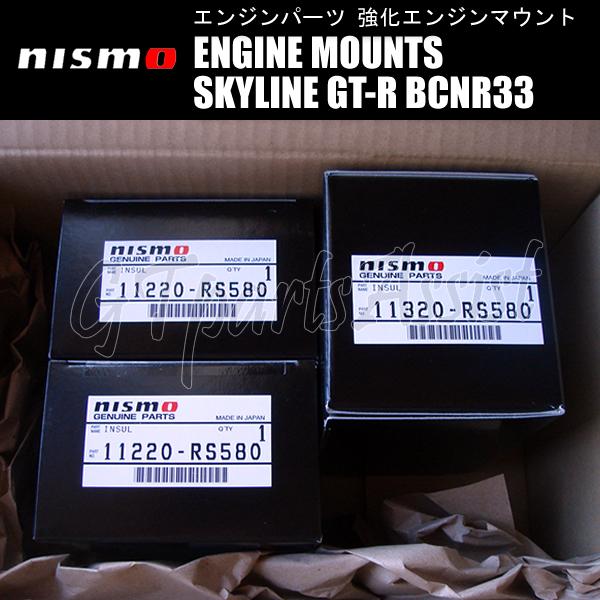 NISMO REINFORCED ENGINE MOUNTS 強化エンジンマウント1台分 11220...