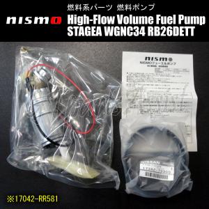 NISMO High-Flow Volume FUEL PUMP ステージア260RS WGNC34 RB26DETT 17042-RR581 ニスモ 燃料ポンプ STAGEA ※WGNC34用｜gtpartsassist