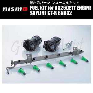 NISMO FUEL KIT for RB26DETT ENGINE スカイラインGT-R BNR32 RB26DETT 17500-RSR21 ニスモ SKYLINE GT-R ※BNR32専用｜gtpartsassist