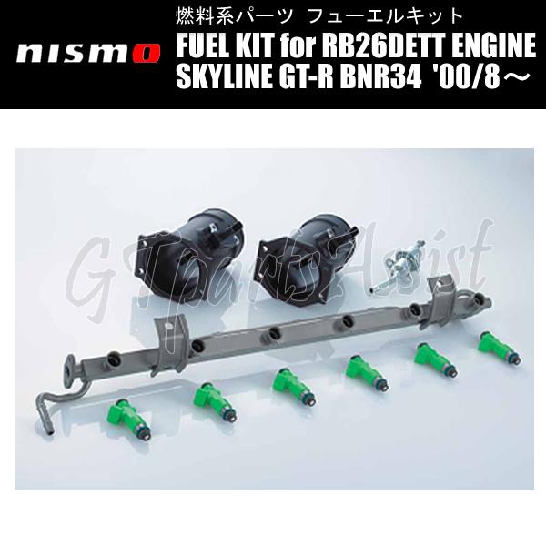 NISMO FUEL KIT for RB26DETT ENGINE スカイラインGT-R BNR3...
