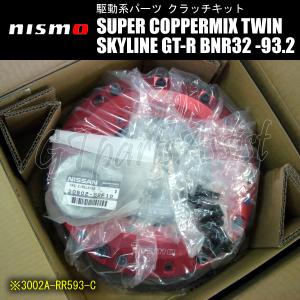 NISMO SUPER COPPERMIX TWIN COMPETITION model ツインクラッチ スカイラインGT-R BNR32 -93.2 RB26DETT 前期 SKYLINE GT-R 3002A-RR593-C｜gtpartsassist