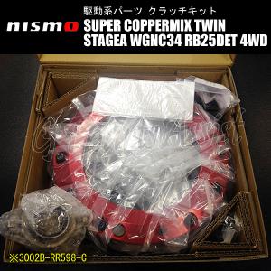 NISMO SUPER COPPERMIX TWIN COMPETITION model ツインクラッチ ステージア WGNC34 RB25DET(4WD) STAGEA 3002B-RR598-C｜gtpartsassist