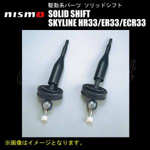 NISMO SOLID SHIFT ソリッドシフト スカイライン HR33/ER33/ECR33 RB20E/RB25DE 32839-RN580 ニスモ SKYLINE｜gtpartsassist