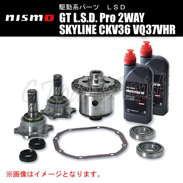 NISMO GT L.S.D. Pro 2WAY スカイライン CKV36 VQ37VHR M/T車...