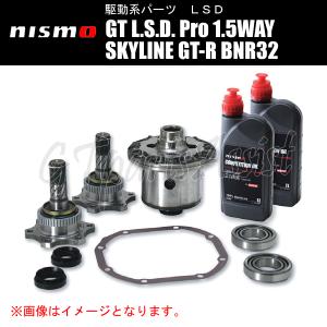 NISMO GT L.S.D. Pro 1.5WAY スカイラインGT-R BNR32 RB26DETT アクティブLSD仕様車を除く 38420-RSS15-E ニスモ LSD SKYLINE GT-R｜gtpartsassist
