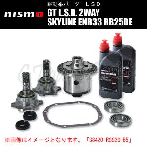 NISMO GT L.S.D. 2WAY スカイライン ENR33 RB25DE 4WD 94/11- 38420-RS020-CA ニスモ LSD SKYLINE｜gtpartsassist