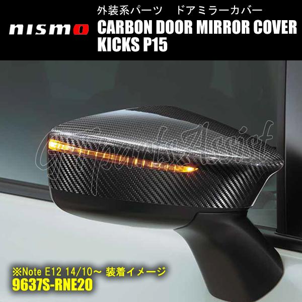 NISMO CARBON DOOR MIRROR COVER カーボンドアミラーカバー キックス P...