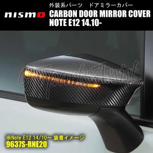 NISMO CARBON DOOR MIRROR COVER カーボンドアミラーカバー ノート E12 14.10〜 9637S-RNE20 左右2ヶセット ニスモ NOTE