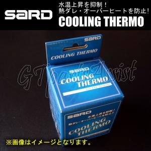 SARD COOLING THERMO ローテンプサーモスタット SST04 19404 トヨタ カローラ系 ZZE12# COROLLA サード｜gtpartsassist