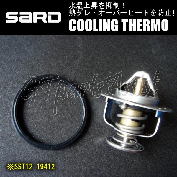 SARD COOLING THERMO ローテンプサーモスタット SST12 19412 MAZDA...