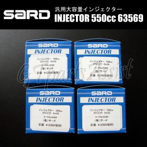 SARD（サード） SARD INJECTOR 車種別専用インジェクター 550cc