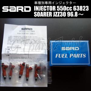 SARD（サード） SARD INJECTOR 車種別専用インジェクター 550cc