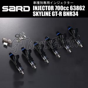 SARD（サード） SARD INJECTOR 車種別専用インジェクター 550cc