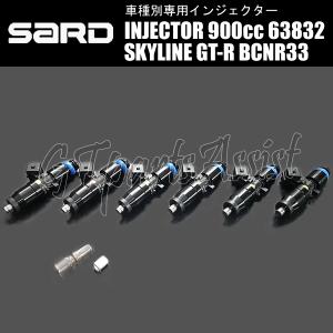 SARD（サード） SARD INJECTOR 車種別専用インジェクター 550cc