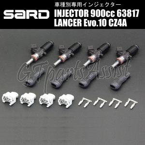 SARD INJECTOR 車種別専用インジェクター 900cc ランサーエボリューションX CZ4A 4B11 1台分 4本セット 63817 ランエボ EVO10