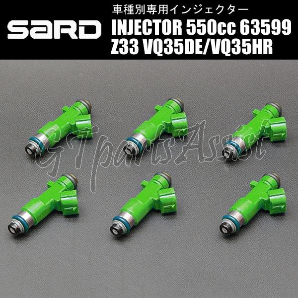 SARD INJECTOR 車種別専用インジェクター 550cc フェアレディZ Z33 VQ35D...