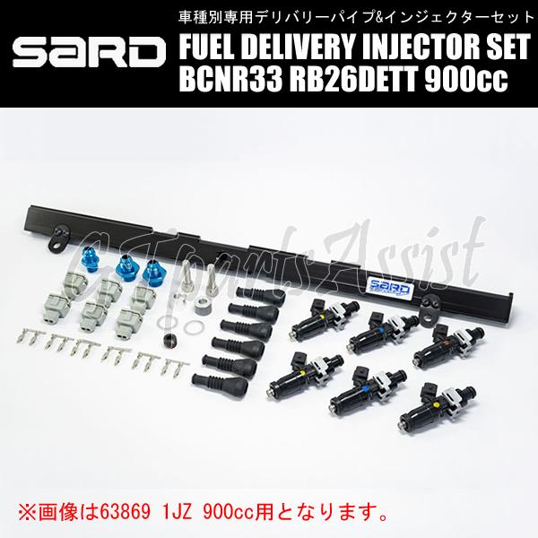 SARD フューエルデリバリーパイプインジェクターセット 900cc 6本 AN#6 63617 ス...