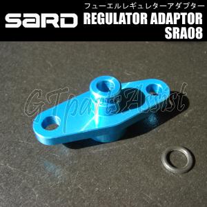 SARD FUEL REGULATOR ADAPTOR フューエルレギュレターアダプター SRA08 69028 NISSAN GT-R R35 VR38DETT｜gtpartsassist