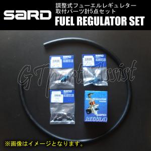 SARD撚圧調整式フューエルレギュレーター ブラック 黒 φ8 SRA06 取付パーツ計5点セット SUBARU IMPREZA GDB EJ20 等｜gtpartsassist