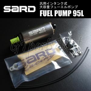 SARD FUEL PUMP 汎用インタンク式大容量フューエルポンプ 95L 58291 サード 燃料ポンプ MADE IN JAPAN｜gtpartsassist