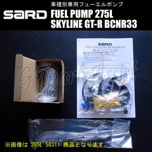 SARD(サード) インタンク式大容量フューエルポンプ 汎用 275L/h 品番