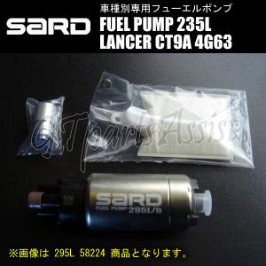 SARD FUEL PUMP 車種別専用インタンク式フューエルポンプ 235L 58233 ランサーエボリューションVIIVIIIIX CT9A 4G63 01.2-07.10 EVO789