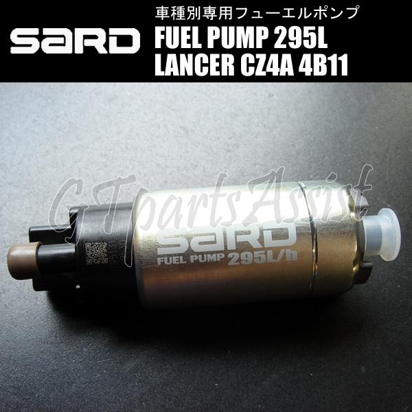 SARD FUEL PUMP 車種別専用インタンク式フューエルポンプ 295L 58225 ランサー...