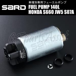 SARD FUEL PUMP 車種別専用インタンク式フューエルポンプ 140L 58217 HONDA S660 DBA-JW5 S07A サード 燃料ポンプ MADE IN JAPANの商品画像