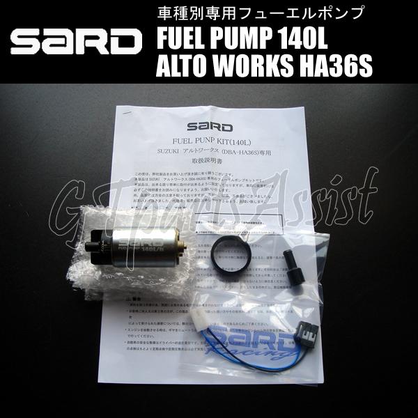 SARD FUEL PUMP 車種別専用インタンク式フューエルポンプ 140L 58218 アルトワ...