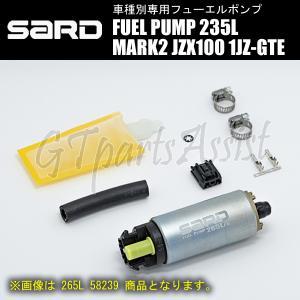 SARD FUEL PUMP 車種別専用インタンク式フューエルポンプ 235L 58207 マークII JZX100 1JZ-GTE 96.9-01.10 燃料ポンプ MARK2｜gtpartsassist