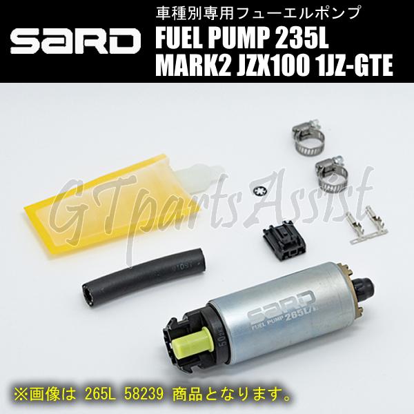 SARD FUEL PUMP 車種別専用インタンク式フューエルポンプ 235L 58207 マークI...