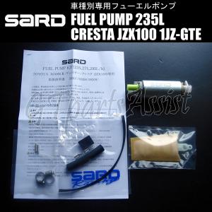 SARD（サード） SARD FUEL DELIVERY PIPE フューエルデリバリーパイプ 