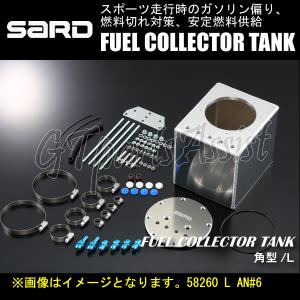 SARD FUEL COLLECTOR TANK KIT フューエルコレクタータンクキット取付ステーセット L 角型 φ8 58280/74305 サード