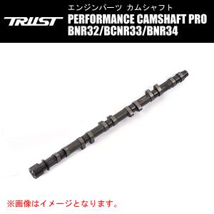 TRUST GReddy パフォーマンスカムシャフト  PRO スカイラインGT-R RB26DETT BNR32/BCNR33/BNR34 INTAKE 272-10.5 1本 13524655 トラスト｜gtpartsassist