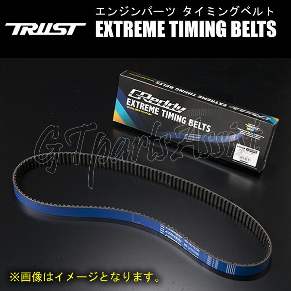 TRUST GReddy トラスト 強化タイミングベルト スカイライン HR31/WHJR31 RB...