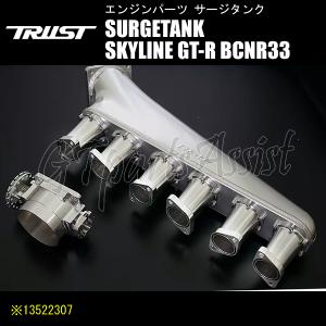 TRUST（トラスト） TRUST GReddy SURGETANK サージタンク 純正