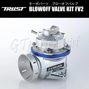 TRUST（トラスト） GReddy ブローオフバルブ FV2 ブラック 単体