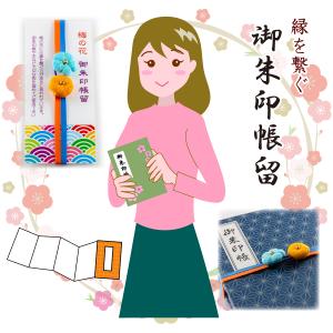 御朱印帳留め ブックバンド ちりめん梅の花｜御朱印帳・手帳・お弁当箱に使える 和風ゴムバンド かわいい 縁起 おしゃれ