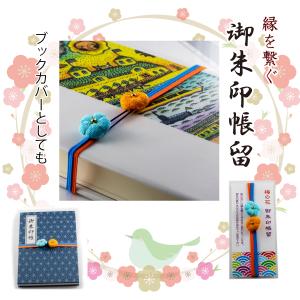 御朱印帳留め ブックバンド ちりめん梅の花|御...の詳細画像3