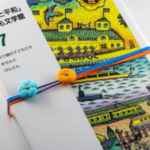 御朱印帳留め ブックバンド ちりめん梅の花|御...の詳細画像5