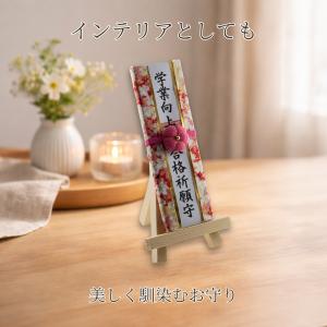 合格祈願 学業成就 木札 お守り 置き型 勉強...の詳細画像4