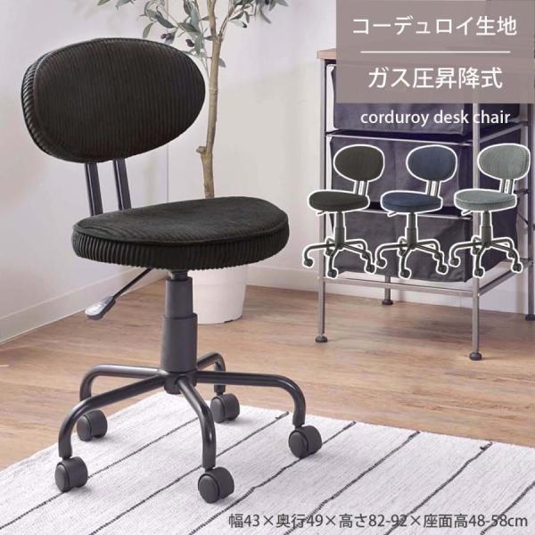 デスクチェア パソコンチェア PCチェア 椅子 キャスター付 昇降機能付 回転チェア ワークチェア ...