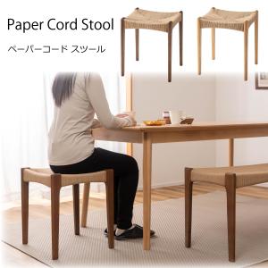 CH53 ハンス・J・ウェグナー ペーパーコード スツール 北欧 ダイニング