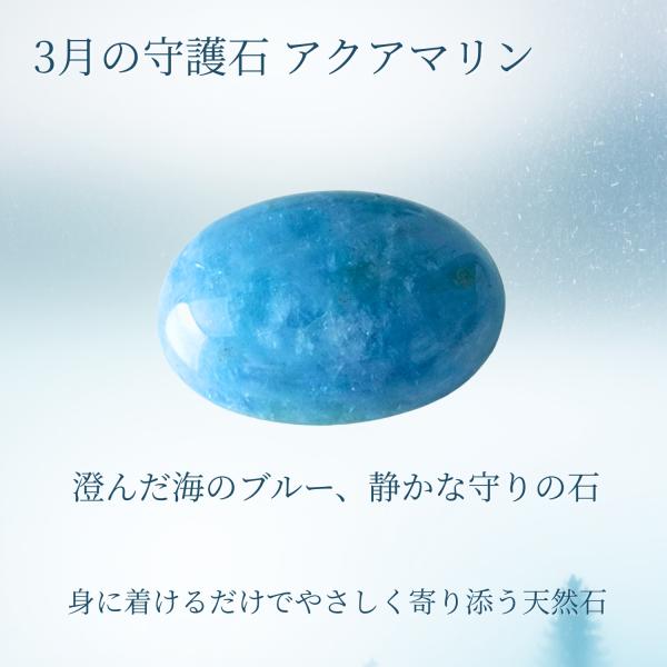 アクアマリン ナミビア産 ルース 14×10mm オーバル カボション AAA 1粒 3月 誕生石 ...